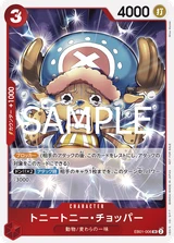 Card art for Tony Tony.Chopper (EB01-006_p4)
