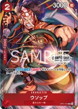 Card art for Usopp (Parallel) (OP01-004_p2)