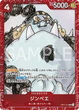 Card art for Jinbe (Parallel) (OP01-014_p2)