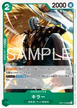 Card art for Killer (OP01-039_p3)