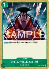 Card art for You Can Be My Samurai!! (OP01-055_p2)