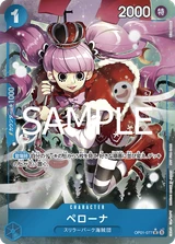 Card art for Perona (OP01-077_p5)