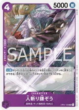 Card art for Hitokiri Kamazo (Parallel) (OP01-108_p1)