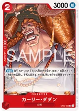 Card art for Curly.Dadan (OP02-005_p4)