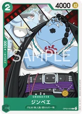 Card art for Jinbe (Parallel) (OP02-033_p2)