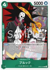 Card art for Brook (Parallel) (OP02-040_p2)