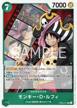 Card art for Monkey.D.Luffy (Parallel) (OP02-041_p3)