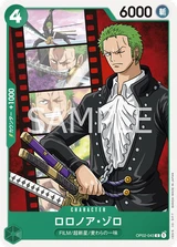 Card art for Roronoa Zoro (Parallel) (OP02-043_p2)