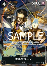 Card art for Borsalino (OP02-114_p4)