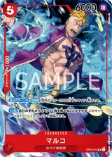Card art for Marco (OP03-013_p3)