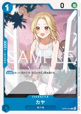 Card art for Kaya (OP03-044_p4)