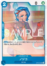 Card art for Nojiko (OP03-048_p2)