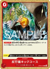 Card art for Bad Manners Kick Course (OP04-016_p2)
