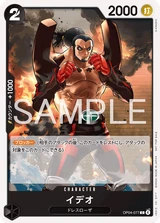 Card art for Ideo (OP04-077_p2)