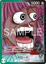 Card art for ペローナ (OP06-021_p3)