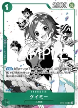 Card art for Camie (OP06-025_p2)