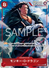 Card art for Monkey.D.Dragon (OP07-015_p3)