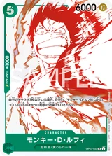 Card art for Monkey.D.Luffy (OP07-033_p2)