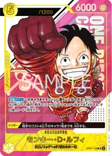Card art for Monkey.D.Luffy (OP07-109_p5)