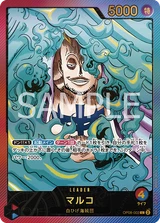 Card art for マルコ (OP08-002_p3)