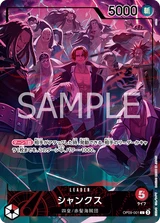 Card art for Shanks (OP09-001_p3)