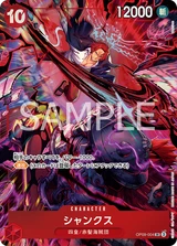 Card art for Shanks (OP09-004_p7)