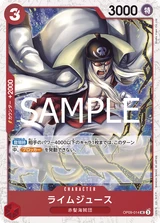 Card art for Limejuice (OP09-014_p3)