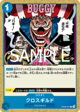 Card art for Cross Guild (OP09-057_p1)