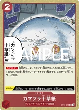 Card art for Ten-Layer Igloo (OP10-018_p1)