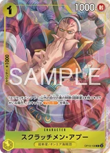 Card art for スクラッチメン・アプー (OP10-108_p2)