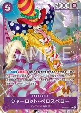 Card art for Charlotte Perospero (OP11-071_p1)