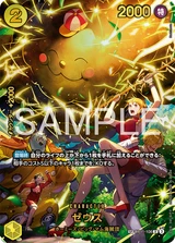 Card art for Zeus (OP11-106_p2)