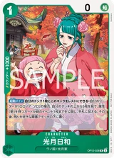 Card art for Kouzuki Hiyori (OP12-028_p1)