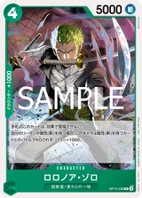 Card art for Roronoa Zoro (OP12-036_p1)