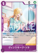 Card art for Vinsmoke Sora (OP12-062_p1)