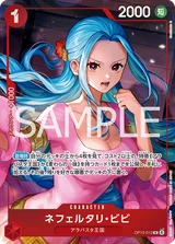 Card art for Nefeltari Vivi (OP13-012_p1)