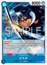 Card art for Vista (OP13-046_p1)