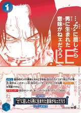 Card art for If I Bowed Down to Power, What&#39;s the Point in Living? (OP13-057_p1)