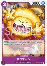 Card art for Nekomamushi (OP13-071_p1)