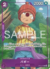 Card art for バギー (OP13-072_p1)