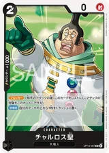 Card art for Saint Charlos (OP13-087_p1)