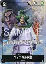 Card art for ミョスガルド聖 (OP13-092_p1)