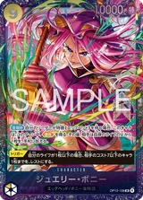 Card art for Jewelry Bonney (OP13-108_p2)