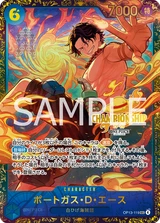 Card art for Portgas.D.Ace (OP13-119_p5)