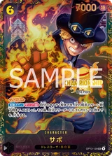 Card art for Sabo (OP13-120_p5)