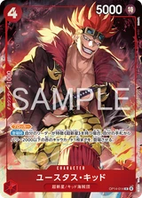 Card art for ユースタス・キッド (OP14-014_p1)