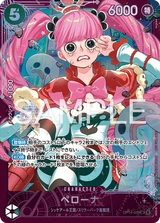 Card art for Perona (OP14-033_p2)