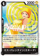 Card art for Miss.Valentine(Mikita) (OP14-087_p1)