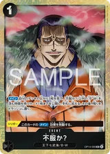 Card art for 不服か？ (OP14-099_p1)