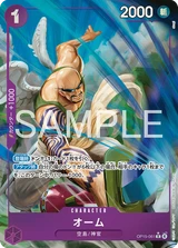 Card art for Ohm (OP15-061_p1)